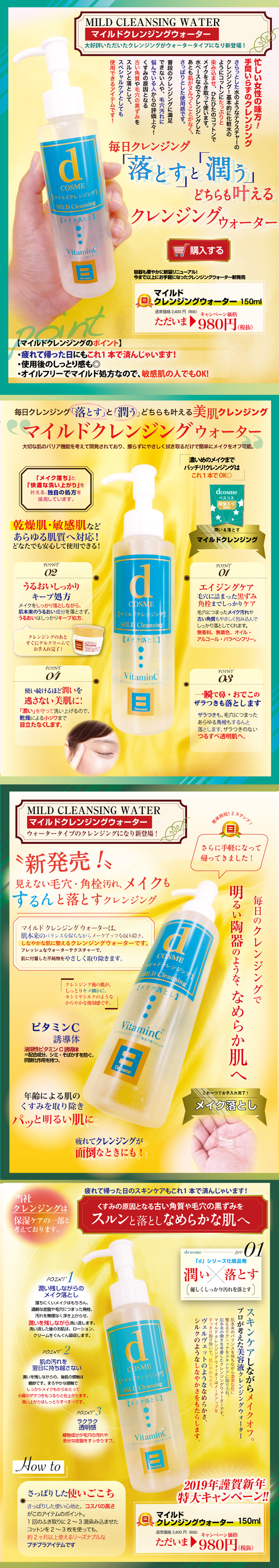 マイルドクレンジング